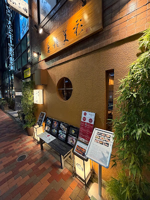 Ginza Furuta 사진 2