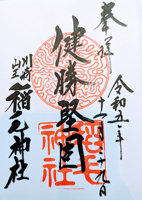 御幸ビル 사진 3