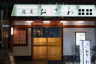 Ozawa 사진 4