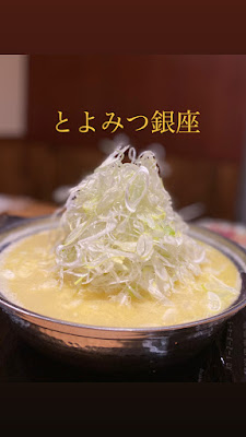 とよみつ 銀座店 사진 4