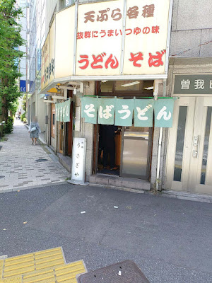 Soba Udon USAGIYA 사진 3