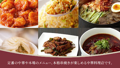 Chuuka Izakaya Chouaniki 사진 2