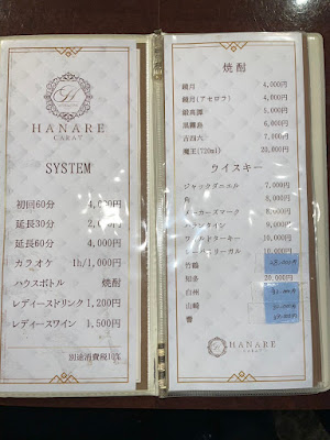 Carat Hanare 사진 3