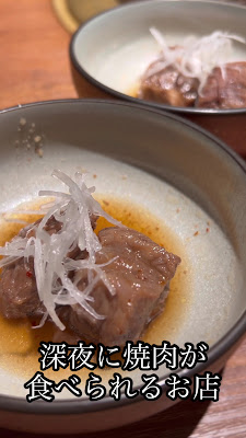 Wagyu and Tongue Yakiniku Tomi Shimbashi Main Store 사진 2