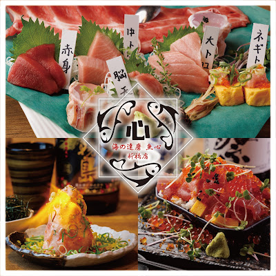 海の達磨 魚心 新橋店 사진 3