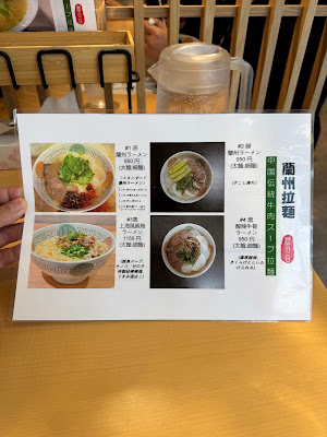 林の日 蘭州拉麺 사진 4
