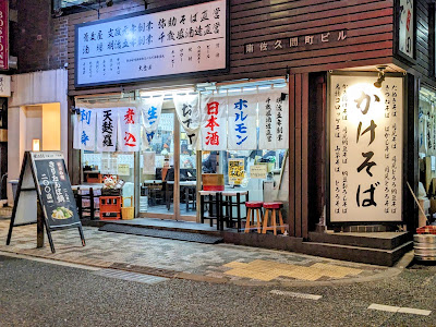 Ooyoshida 사진 4