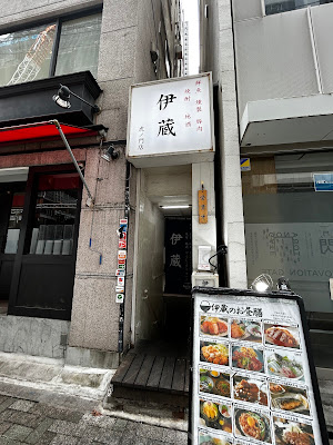 Koshitsu × Kunsei Izō Toranomon 사진 2