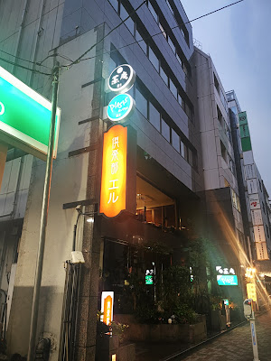 倶楽部エル 사진 5