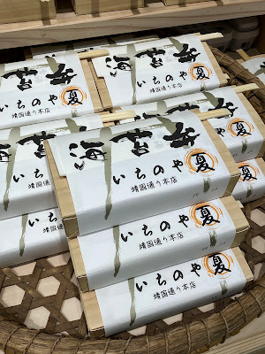 海苔弁 いちのや 虎ノ門店 사진 5