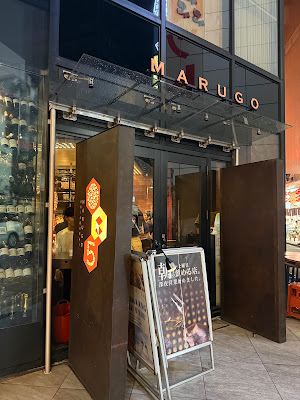 Marugo 사진 3