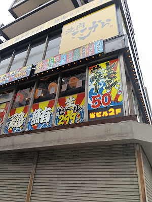 居酒屋それゆけ！鶏ヤロー！新橋店 사진 4