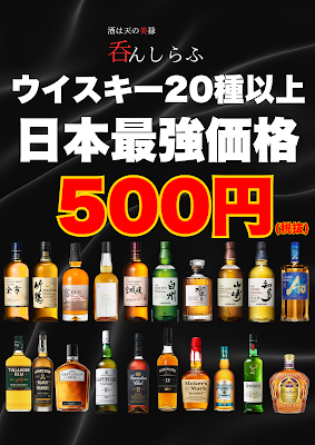 牛タンとハイボール 居酒屋 呑んしらふ 사진 4
