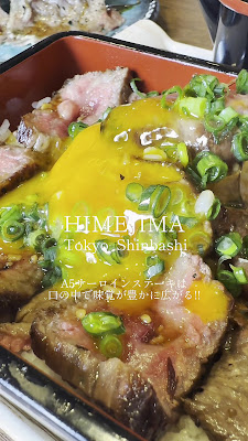 和牛と海鮮 居酒屋 姫島 新橋本店 사진 2