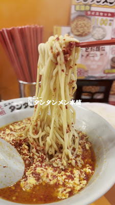 元祖ニュータンタンメン本舗 新橋店 사진 2
