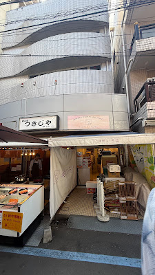 築地いろは本店 사진 3