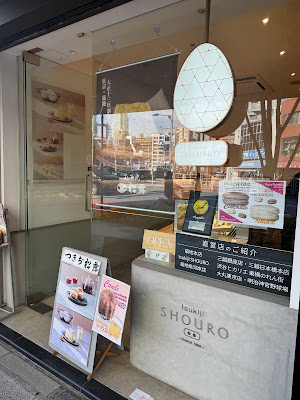 Tsukiji Shouro 사진 5