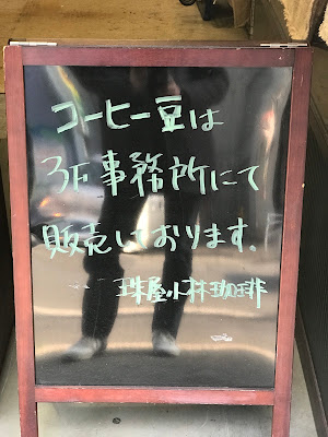 Tamaya Kobayashi Coffee 사진 2