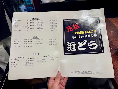 近どう二号店 사진 3
