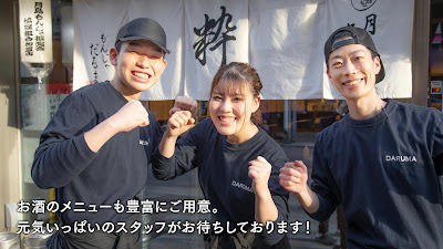 月島もんじゃ だるま 粋な店 【もんじゃ お好み焼き】 사진 2