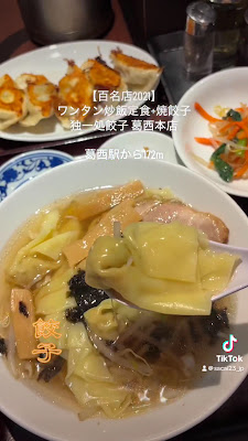 独一処餃子 葛西本店 사진 2