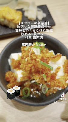 鮨･酒･肴 杉玉 葛西 사진 2