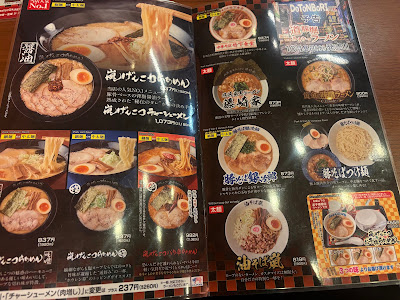 Ramen Kagetsu Arashi 사진 4