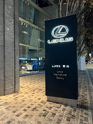 Lexus Aoyama 사진 3