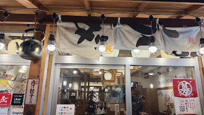 肉汁餃子のダンダダン 赤坂店 사진 3