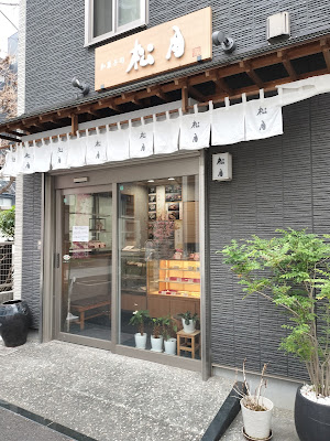Shōgetsu 사진 3