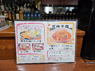 宮崎料理 話食酒歌トロントロン 사진 4