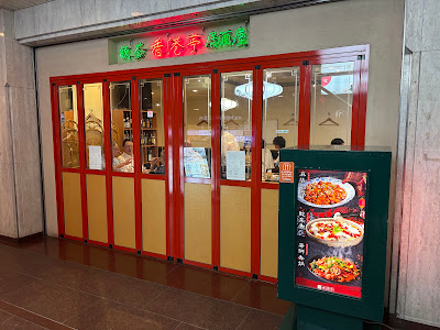 Hong Kong Tei - Akasaka 사진 3