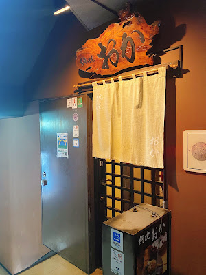 網焼おか 사진 3