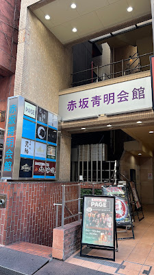 Sushi Minowa Akasaka 사진 3