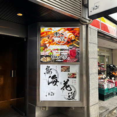和が家 사진 4