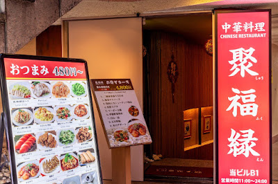 Chinese food Shufukuen 사진 3