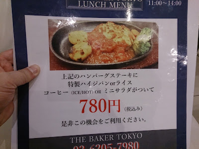 The Baker Tokyo 사진 5