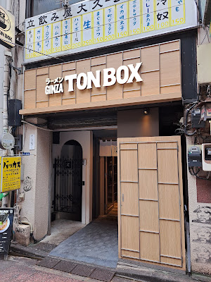 ラーメン GINZA TON BOX 銀座本店 사진 3