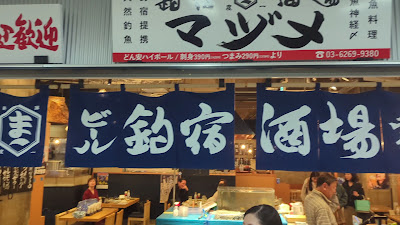 MADUME Yurakucho Denki 사진 2