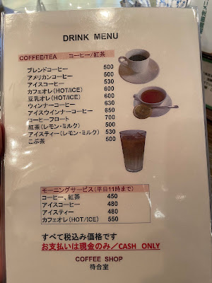 Coffee Shop Machiaishitsu 2 사진 3