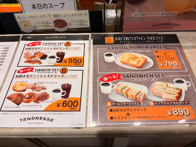 Saint-Germain Tendresse - Yurakucho ITOCiA 사진 4