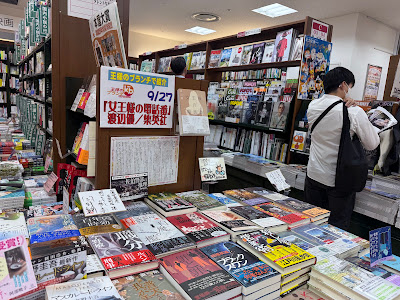 Sanseidō Bookstore Yurakucho 사진 3