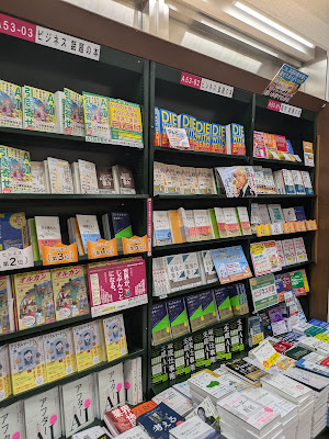 Sanseidō Bookstore Yurakucho 사진 5