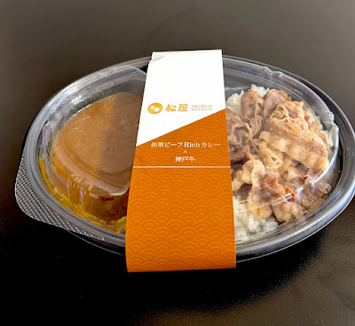 松屋PREMIUM 銀座店 사진 4