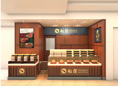 松屋PREMIUM 銀座店 사진 3