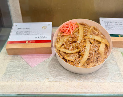 松屋PREMIUM 銀座店 사진 5