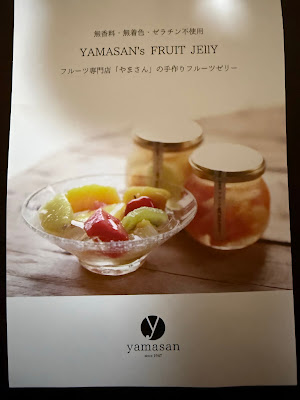 fruit juice bar yamasan GINZA 사진 3