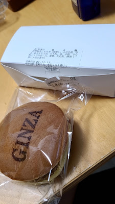 Seigetsudo Honten Matsuya Ginzaten 사진 4