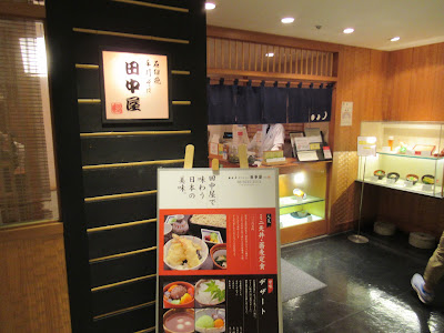 明月庵 ぎんざ田中屋 松屋店 사진 4
