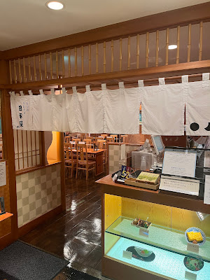 明月庵 ぎんざ田中屋 松屋店 사진 5